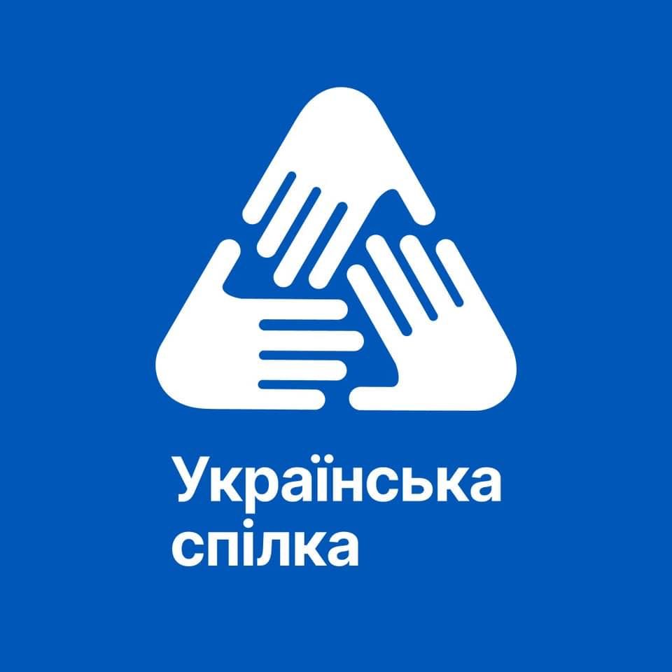 Ukrainska Spilka Українська Спілка.jpg